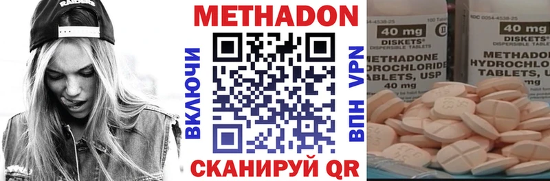 Метадон VHQ  Николаевск-на-Амуре 